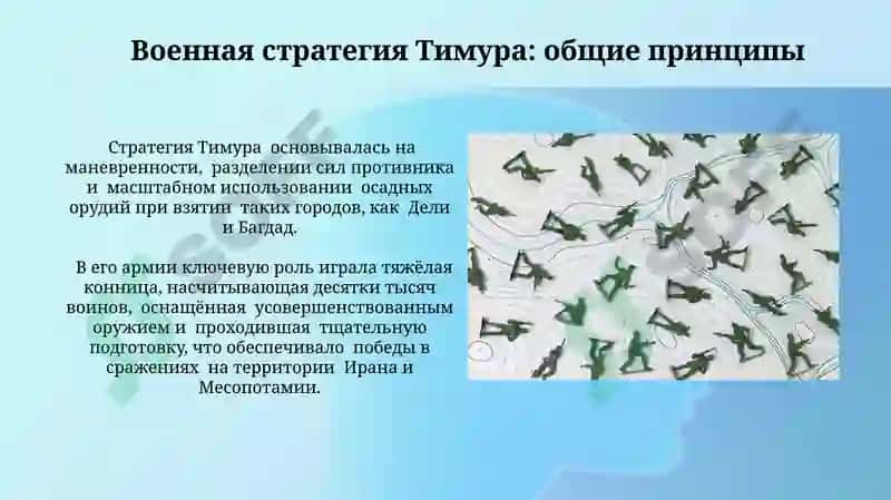 Военная стратегия Амира Темура 4