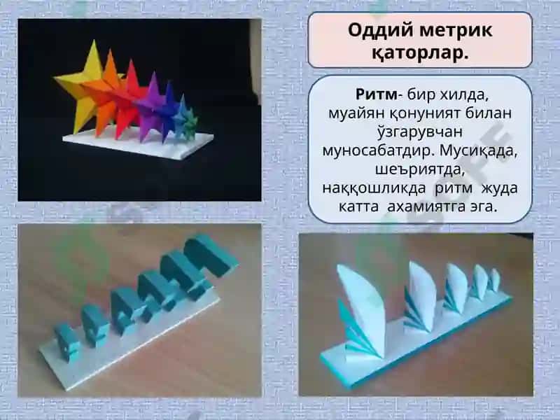 Метр ва ритм 4