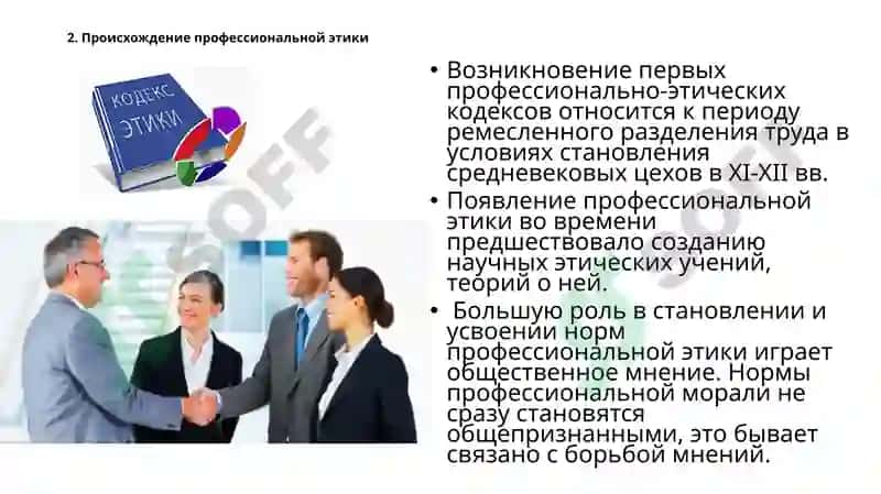 Этика 4