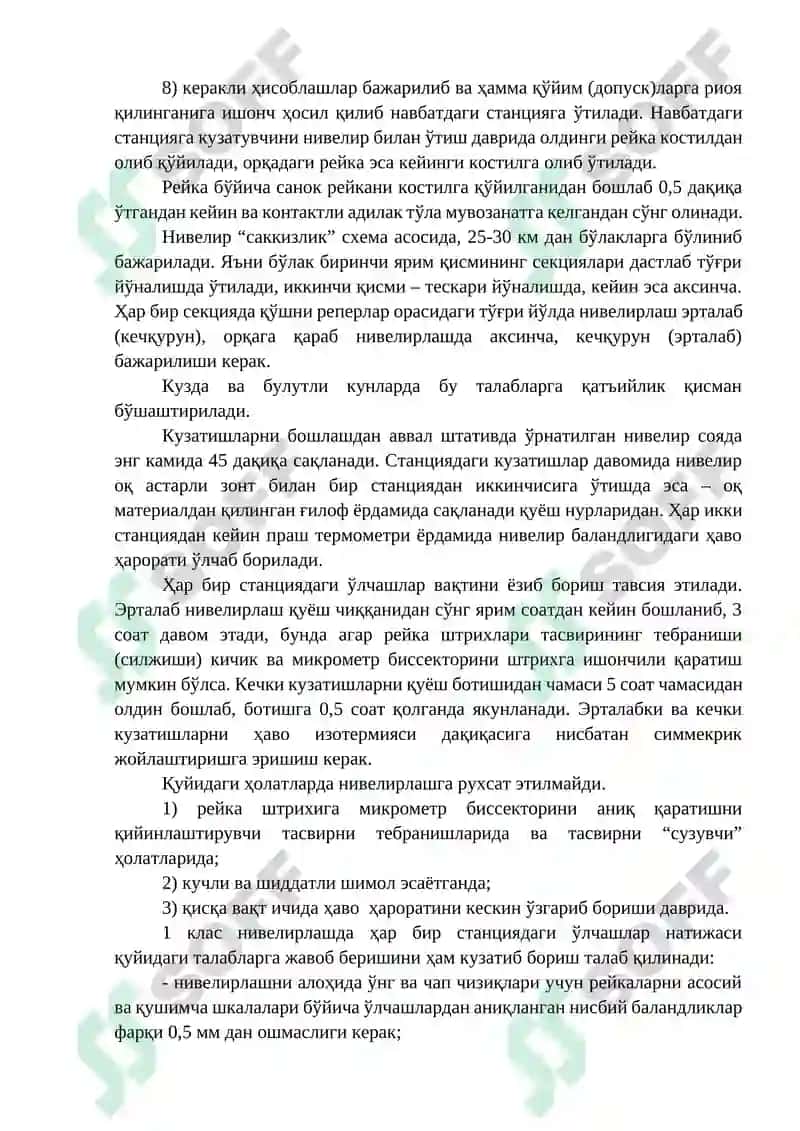 1-класс нивелирлаш усули ва дастури 4