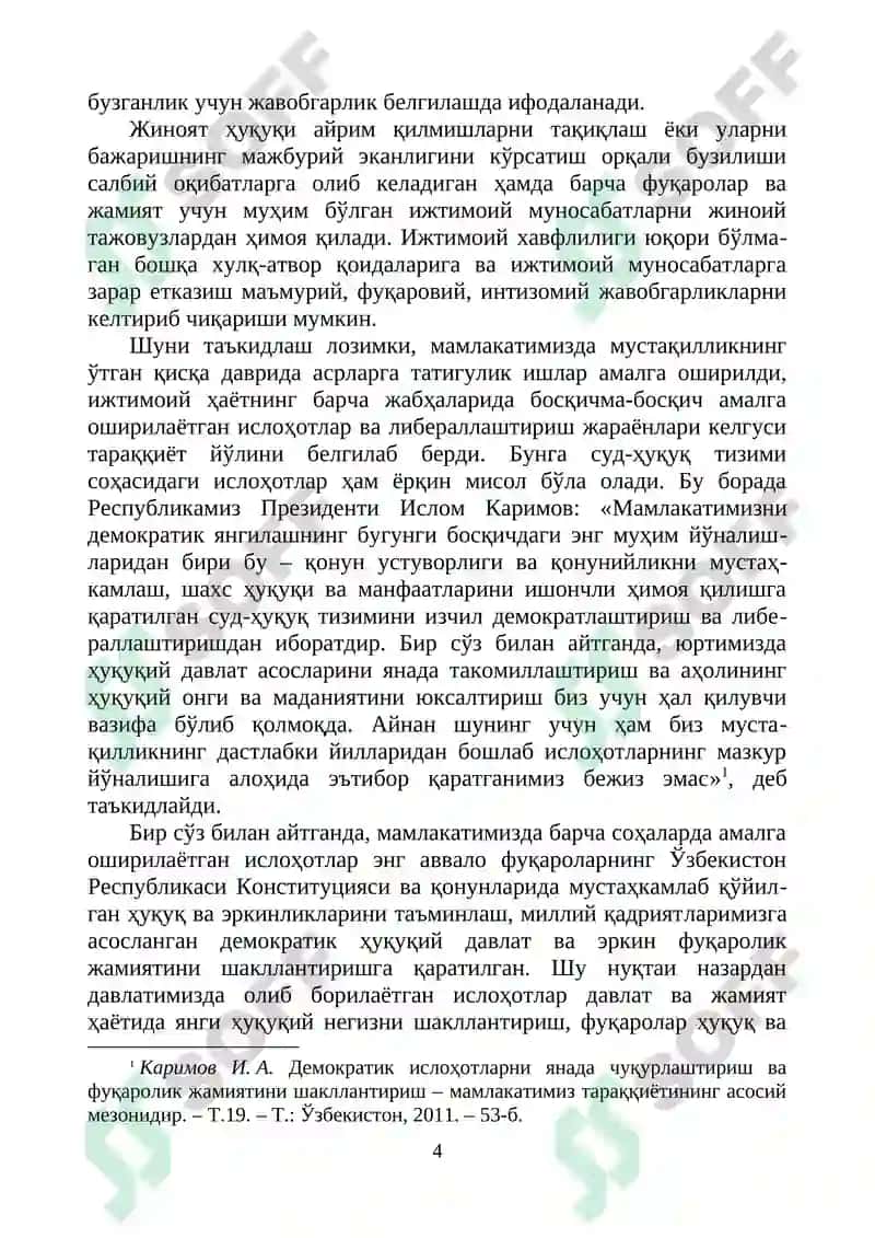 Ўзбeкистoн Рeспубликaси ИИВ Aкaдeмияси 4
