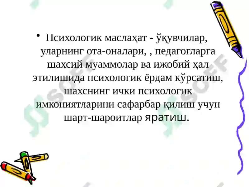 Психологик маслаҳат 4