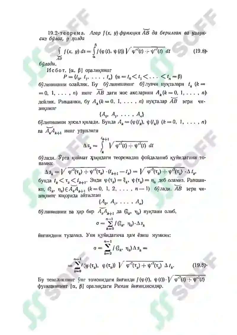 Yoy uzunligi boʻyicha olingan egri chiziqli integrallar (ularni hisoblash va hossalari) 4