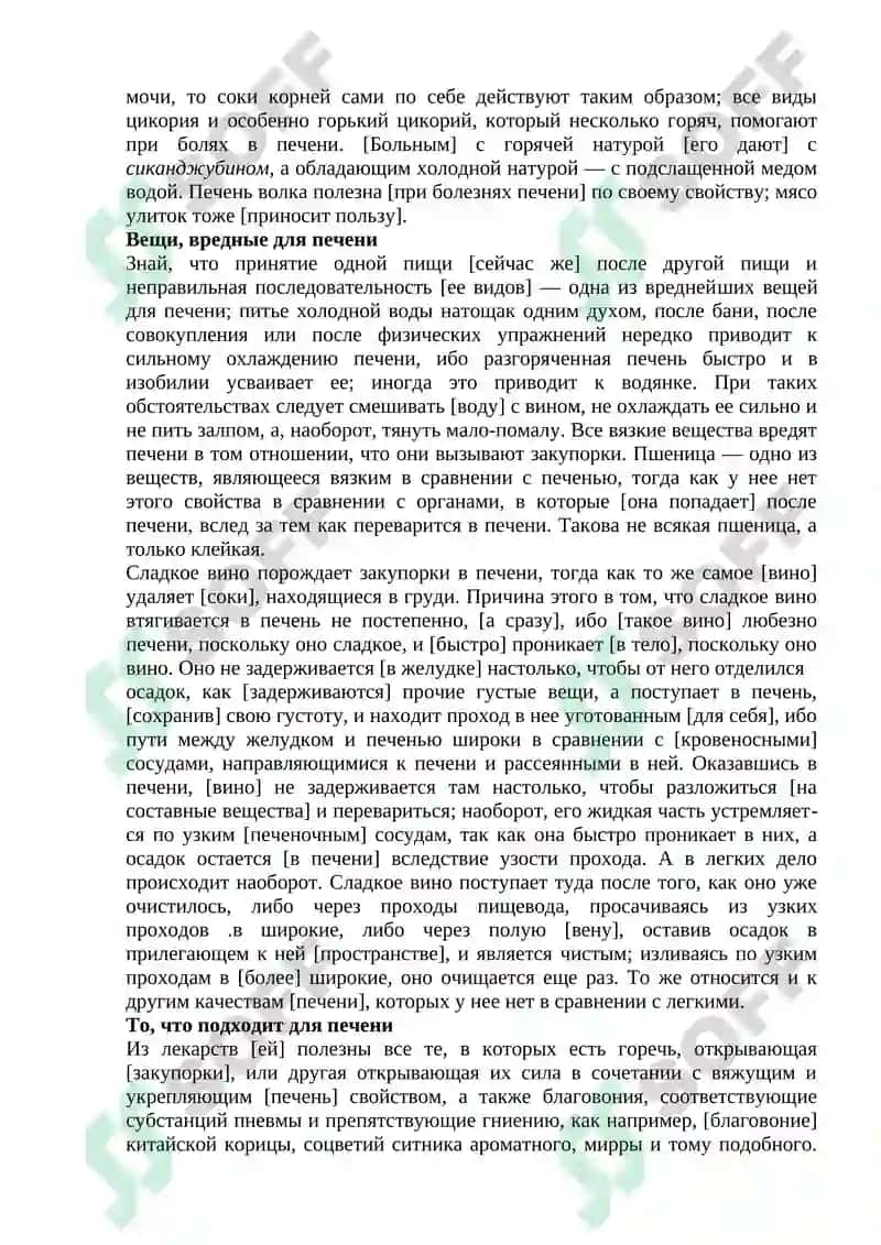 Анатомия печени, желчного пузыря и селезенки 4