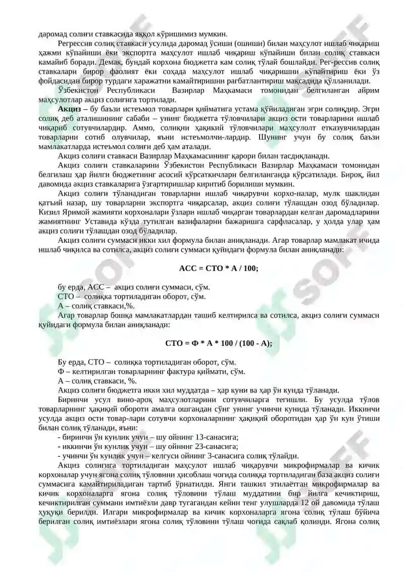 Кичик бизнес ва тадбиркорликнинг банк, солиқ ва аудит билан алоқалари 4