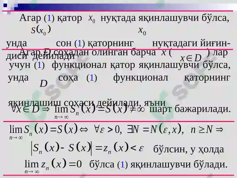 Функционал қаторлар 4