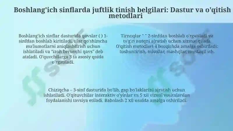 Juftlik tinish belgilarining turlari va vazifalari 4