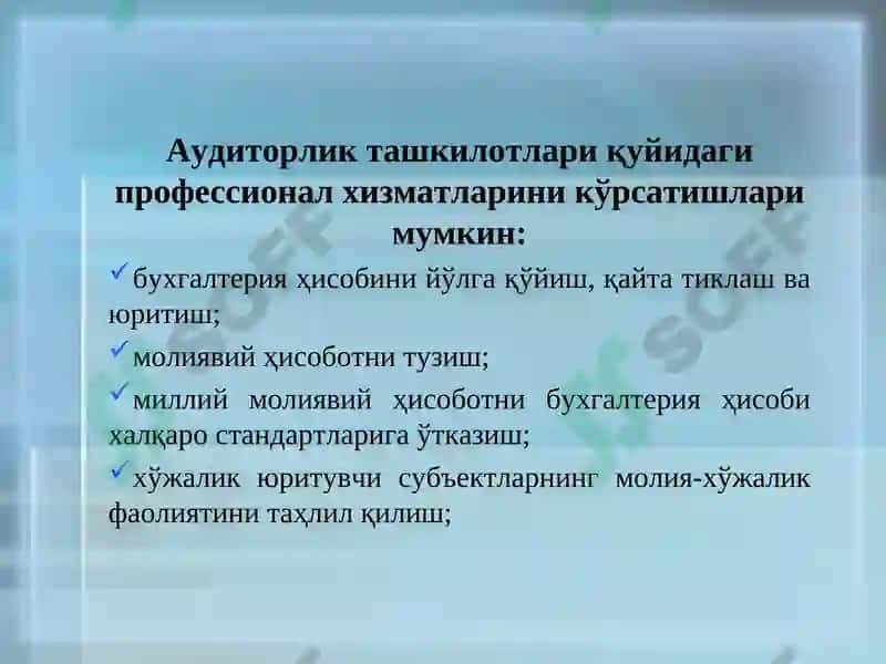 Аудиторлик фаолияти тўрисида қонун 4