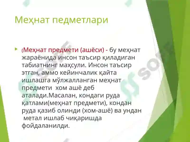 КОРХОНАНИНГ АЙЛАНМА МАБЛАҒЛАРИ 4