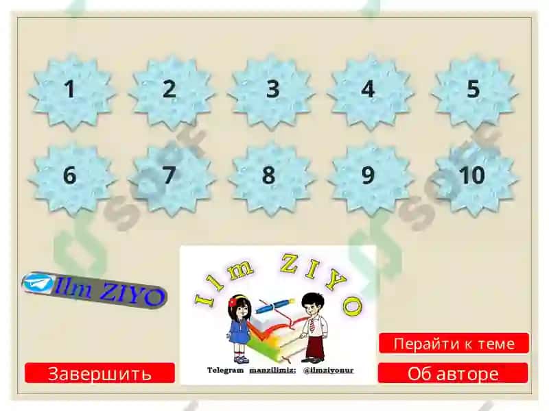 Русский язык 4