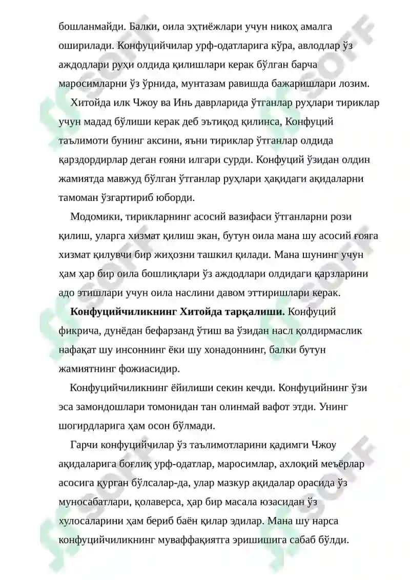 Конфуцийнинг хаёти ва ижоди 4
