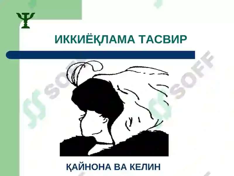 Умумий психология фанидан 4