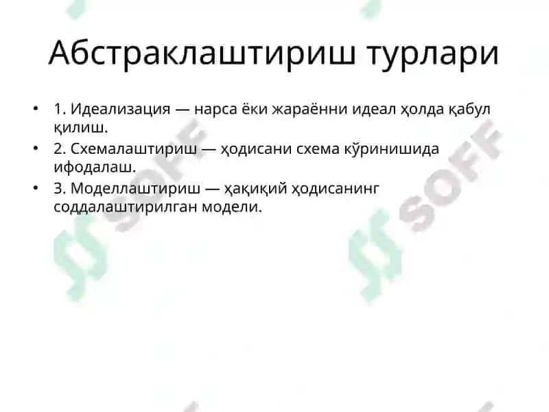Абстраклаштириш ва Формалаштириш Методлари 4