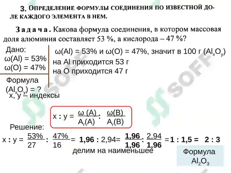 Изучение решение производственных задач в школьном курсе химии 4