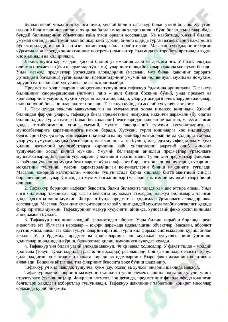 Мантиқ илмининг предмети, аҳамияти ва асосий қонунлари 4