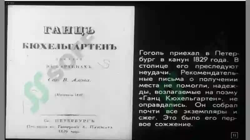 История русской литературы 1 половина 19 века 4