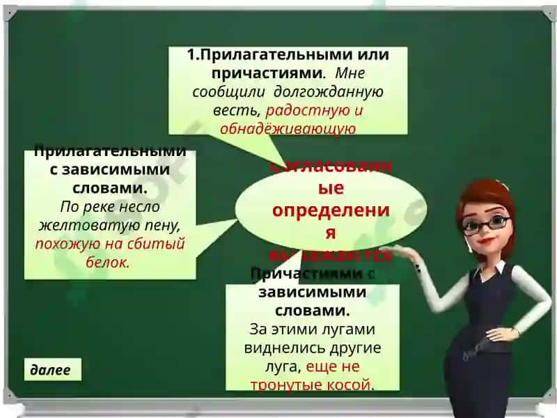 Обособленные определения 4