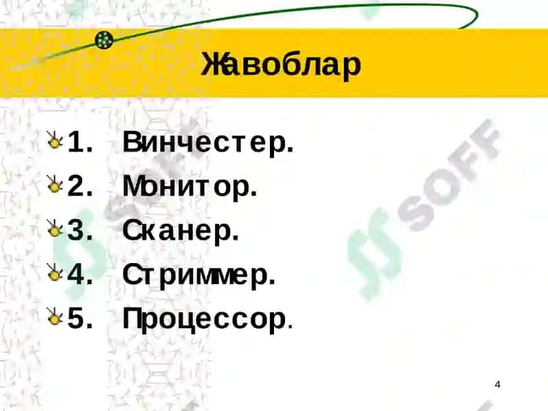 Информатика ва ахборот тeхнологиялари фанини ўқитиш услублари 4