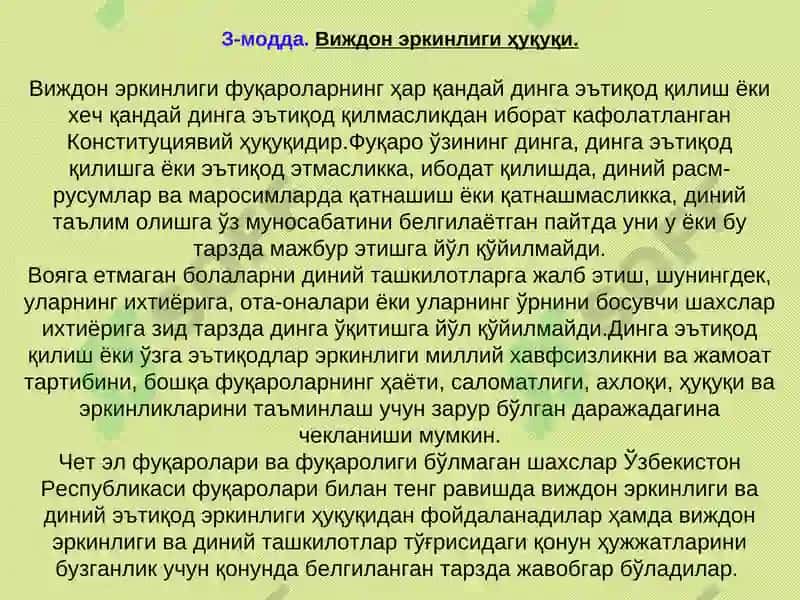 «ВИЖДОН ЭРКИНЛИГИ ВА ДИНИЙ ТАШКИЛОТЛАР ТЎҒРИСИДА»ГИҚОНУНИ(янги таҳрири) 4