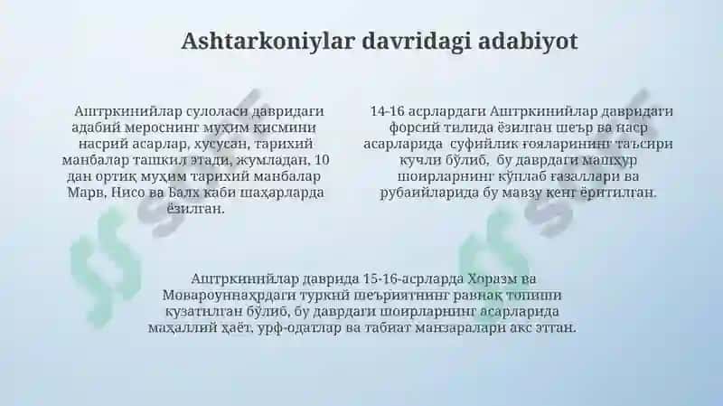 Ashtarkoniylar sulolasi 4