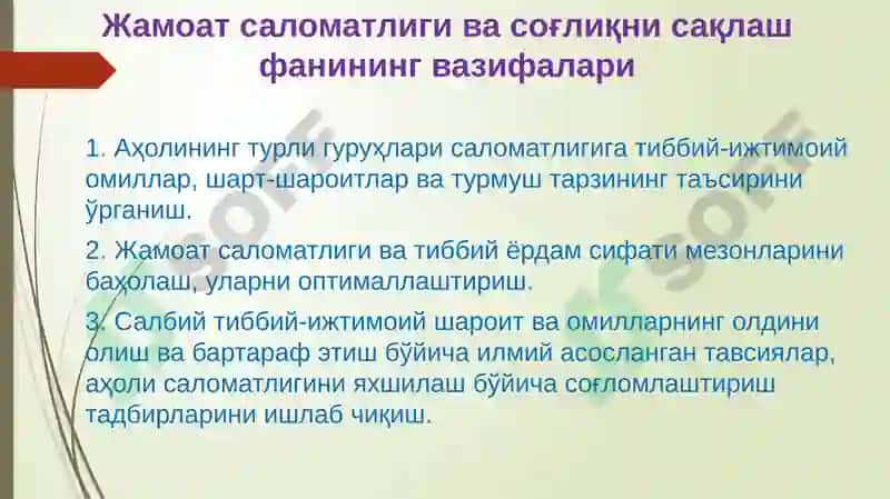 Биостатистика 4