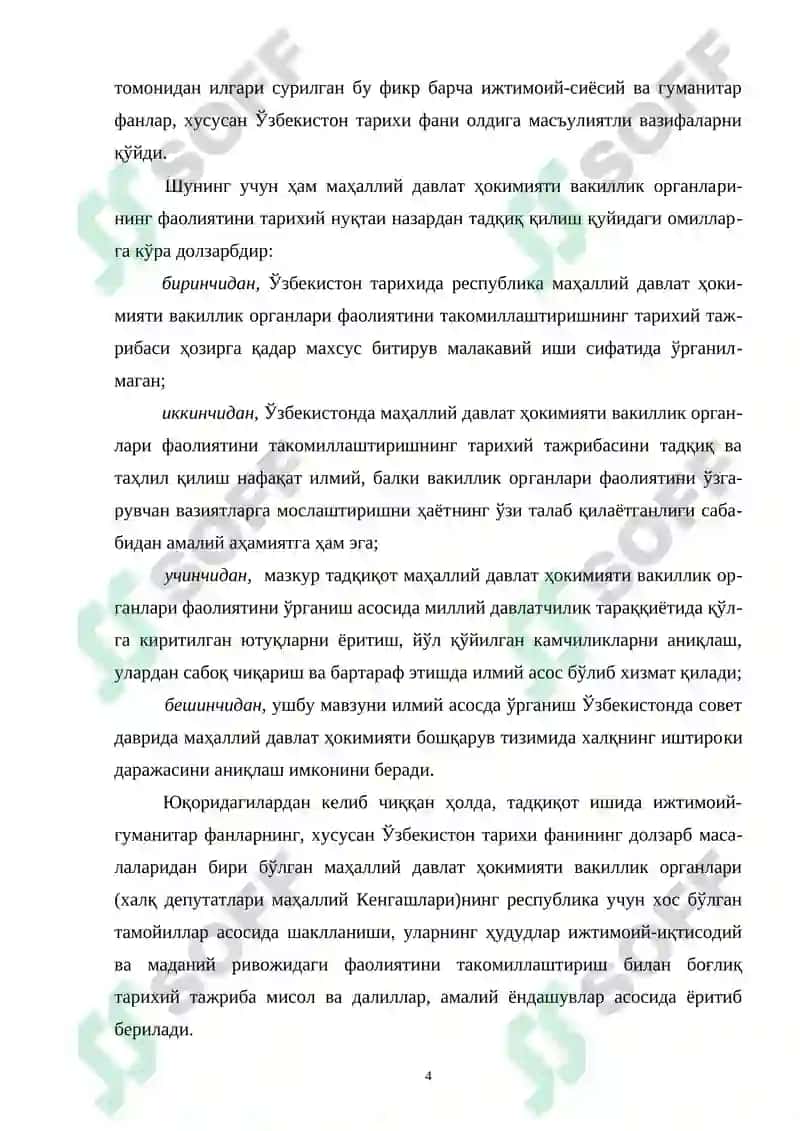 SOVET ITTIFOQI DAVRIDA O‘ZBEKISTONDA MAHALLIY KENGASHLAR FAOLIYATI 4