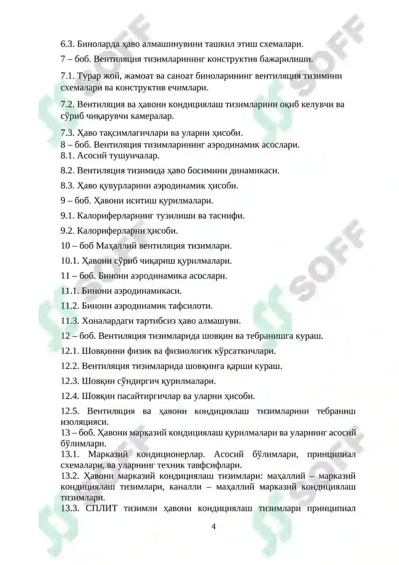Вентиляция ва ҳавони кондициялаш тизимлари 4