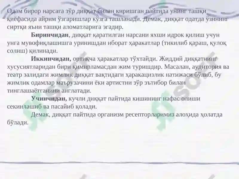 Содда психик жараёнлар 4