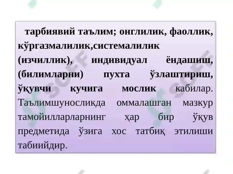 Четтилни ўқитиш тамойиллари ва йўндошувлари 4