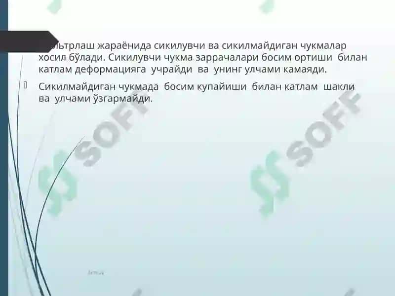 Фильтрлаш 4