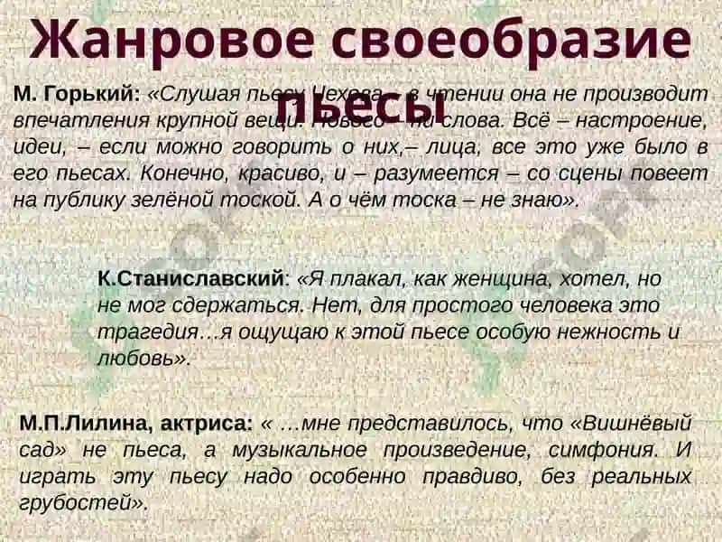 Вишневый сад 4