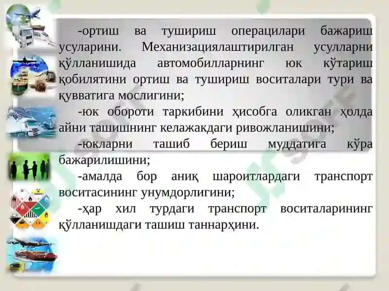 Юк автомобил транспорти воситалари танлови ва уларни ҳисоблаш 4