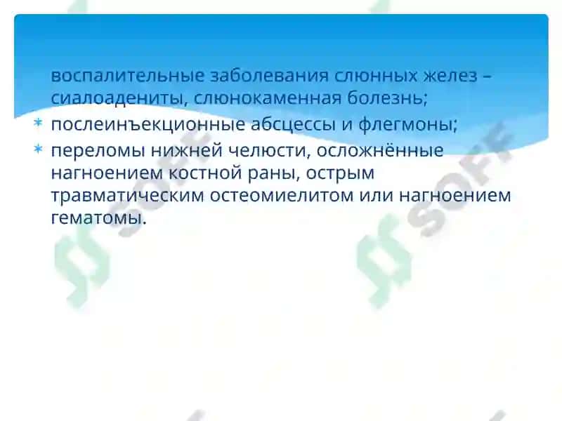 Абсцессы и флегмоны челюстно-лицевой области 4