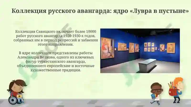 Лувр в пустыне 4