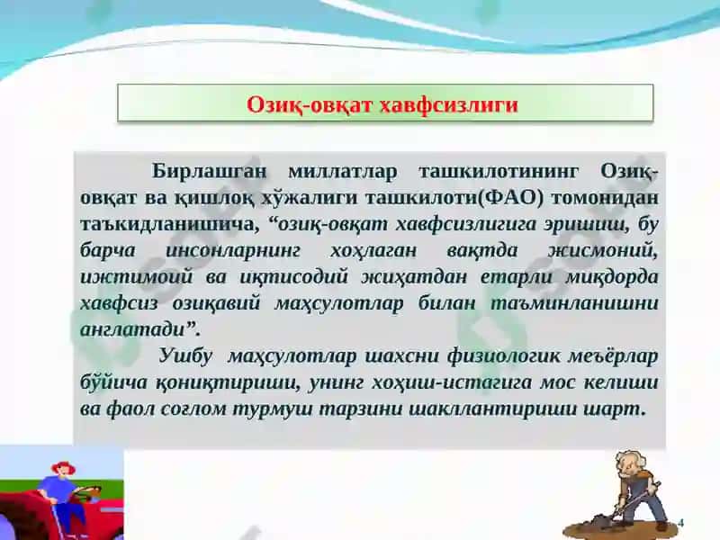 Аҳолини озиқ-овқат хавфсизлигини таьминлаш ва қишлоқ хўжалигини ривожлантириш 4
