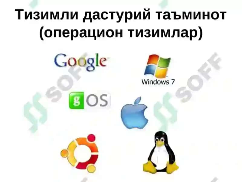 Дастурий таъминот 4