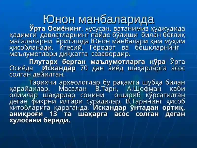 Ўлкашунослик фанинг шакланиши ва ревожланиши тарихидан 4