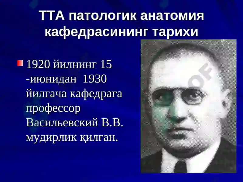 ПАТОЛОГИК АНАТОМИЯ ФАНИ, УНИНГ ТАРИХИ 4