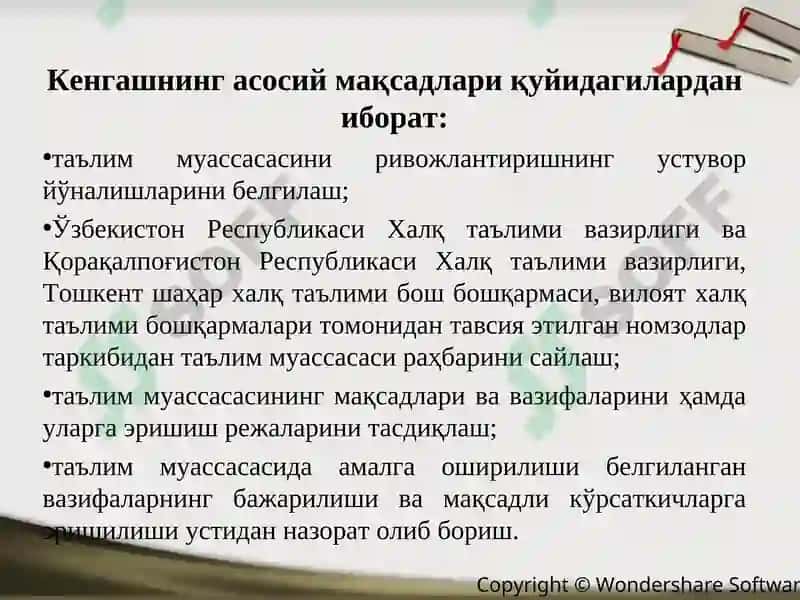Umumiy o'rta ta'lim muassasasining kuzatuv kengashi 4