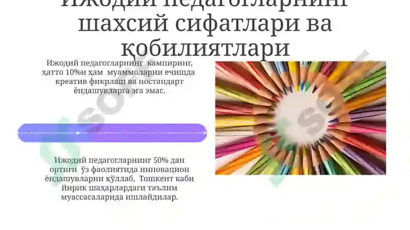 Имом ал-Бухорий ва Имом Термизий каби шайхлар ҳадисларни тафсирлашда 3 дан ортиқ ёндашувларни қўллаб, талабаларнинг мустақил фикрлаш қобилиятини оширишга хизмат қилган 4