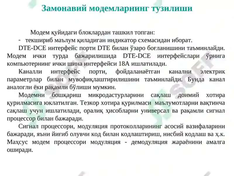 Модемларнинг тузилиш схемаси, протоколлари ва интерфейслари 4