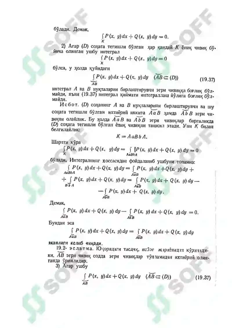 Egri chiziqli integralning integrallash yoʻliga bogʻliq boʻlmaslik sharti (2 soat). 4