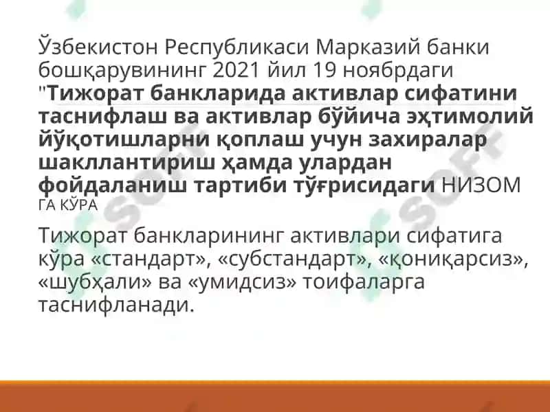 Тижорат банкларининг актив операциялари 4