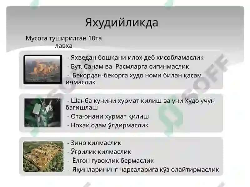 Миллийдинлар 4