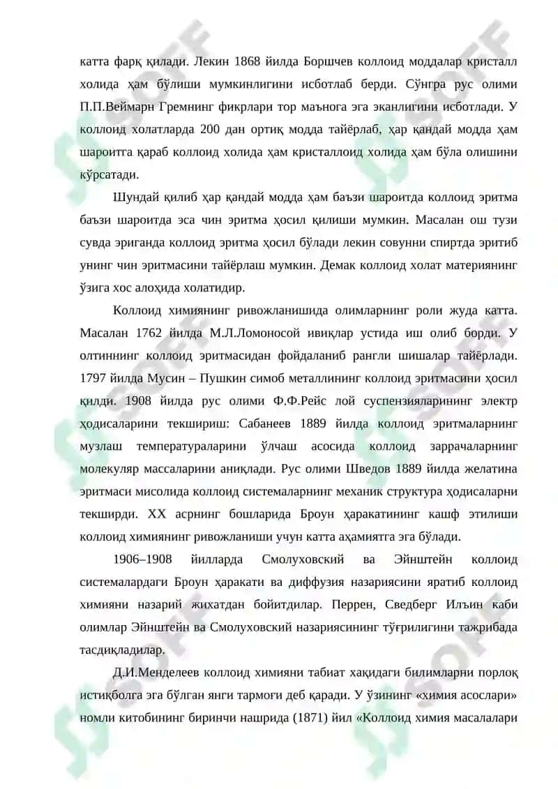 Коллоид химиянинг ривожланиш тарихи 4