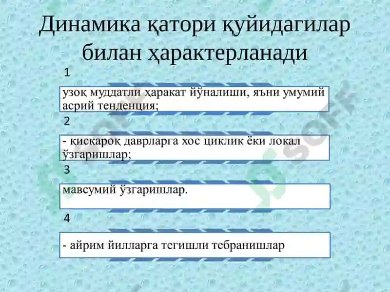 ДИНАМИКАНИ СТАТИСТИК ЎРГАНИШ УСУЛЛАРИ 4
