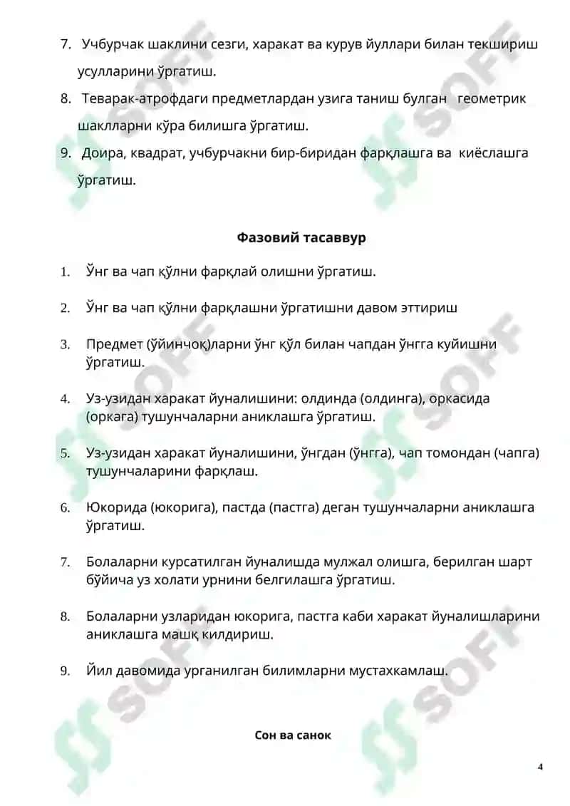 МАТЕМАТИК ТАСАВВУРЛАРНИ ШАКЛЛАНТИРИШ 4
