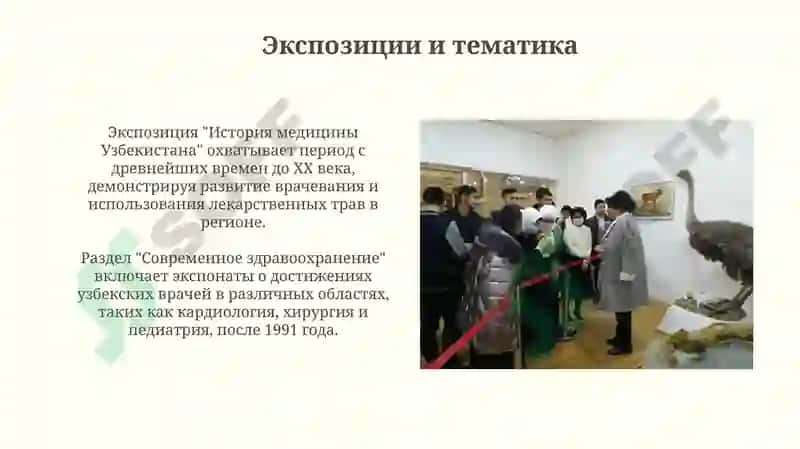 «Музей здравоохранения Узбекистана» экскурсия 4