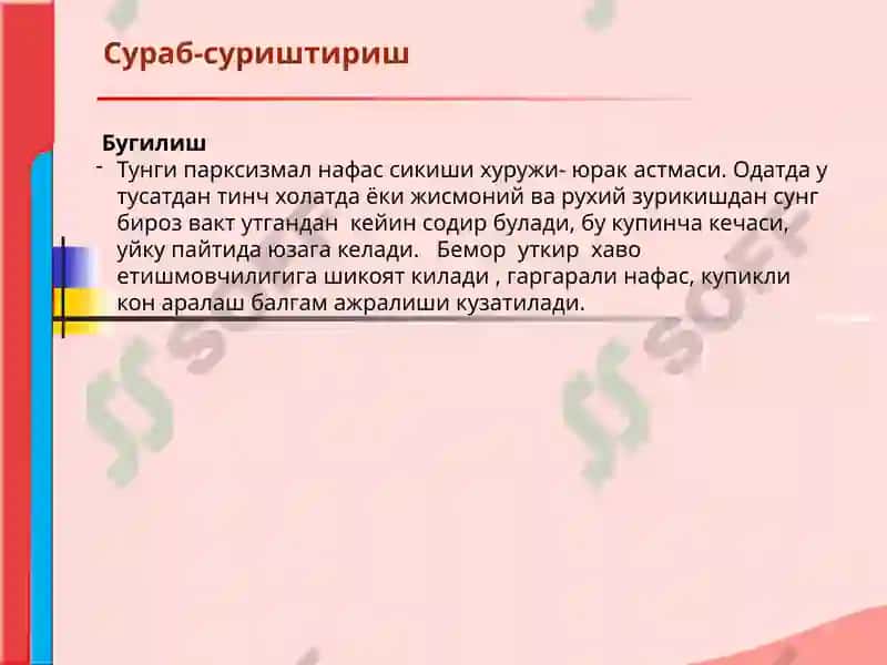 qon aylanishi yetishmovchiligi etiologiyasi patogenezi klassifikatsiyasi va klinik surat yurak glikozidlari b blokatorlar apf inhibitorlari Siydik haydovchi vositalarning qoʻllashdagi oʻziga xos xususiyatlari 4