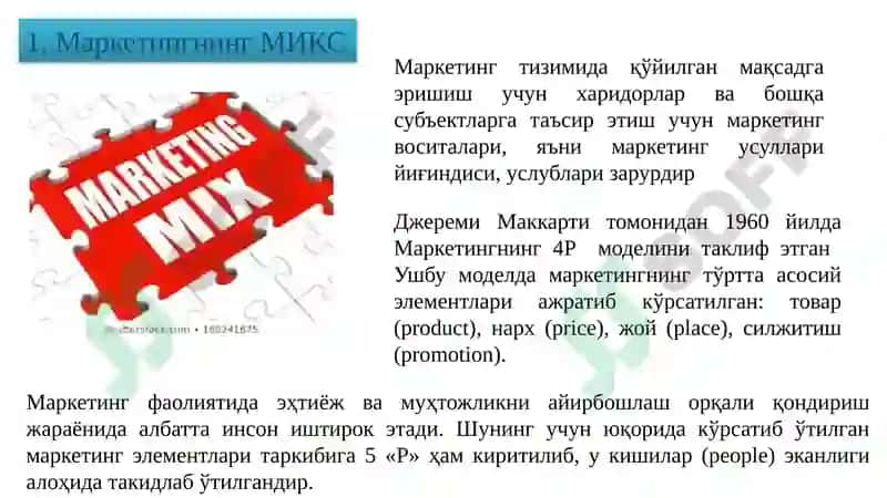 МАРКЕТИНГ ВА SMM 4